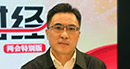 全國(guó)人大代表、四川省生態(tài)環(huán)境廳廳長(zhǎng)于會(huì)文：環(huán)保部門首做監(jiān)工、輔做幫工、不做長(zhǎng)工