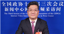 全國(guó)政協(xié)常務(wù)委員、中國(guó)稅務(wù)學(xué)會(huì)副會(huì)長(zhǎng)張連起