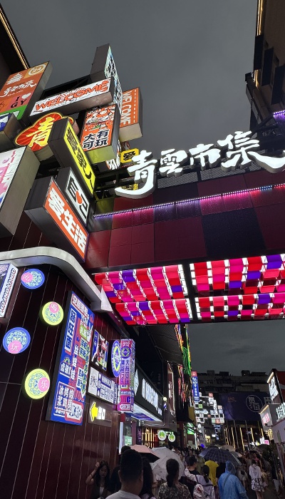 7月29日晚，貴陽(yáng)市青云市集，晚間游客眾多。 人民網(wǎng) 王紹紹攝